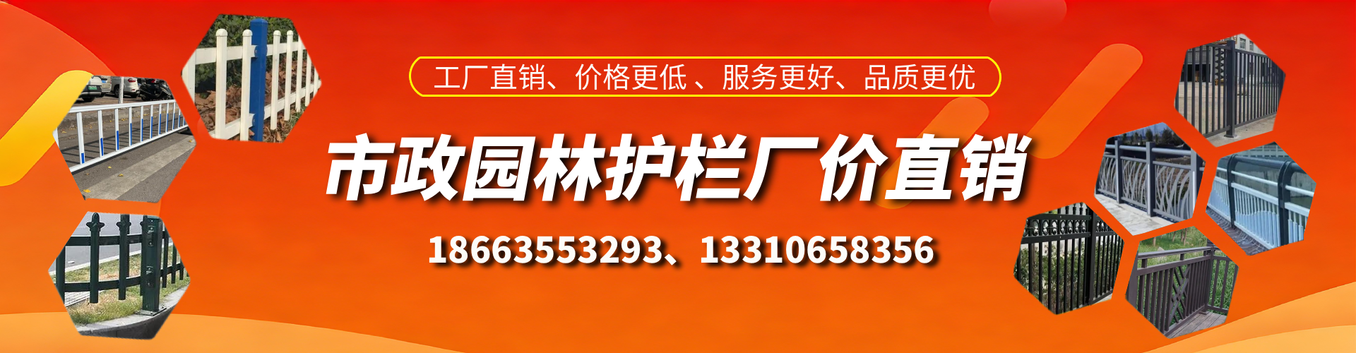 宁国市政护栏厂家
